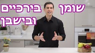 איך להוריד שומן בירכיים ובישבן