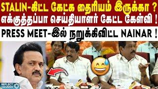 Kanimozhi & Stalin-ஐ Press Meet-இல் வெளுத்த Nainar ! | DMK Vs BJP | MK Stalin | 2026 Election