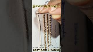 Aari work for beginners | Aari basic class | Aari work in tamil | eazy aari | class 3.8  #embroidery