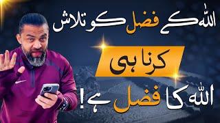 Allah Kay Fazal Ko Talash Karna He Allah Ka Fazal Hai | Wasif Ali Wasif | Dr Waseem
