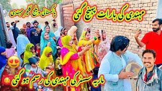 Mehndi Ki Barat Pahonch Gai | Mariya Sister Ki Mehndi Ki Rasam Ho Gai | Pakistani Village Culture