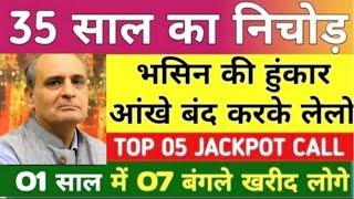 Sanjiv Bhasin Top Picks Calls Bhasin Ke Haseen Share Today Sanjiv Bhasin Latest Stock Boom