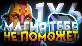 ANTI MAGE Q ПРОТИВ ИМБЫ ПАТЧА / ДОТА 2 / ДОТА 1Х6