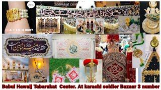 Babul Hawaij Tabarukat  Center. At karachi soldier Bazaar 3 number#karachi #atish0007