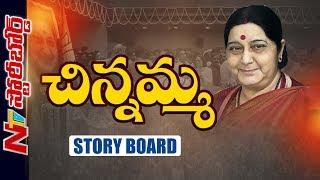 Sushma Swaraj - An Inspirational Leader with Human Touch | Story Board | NTV