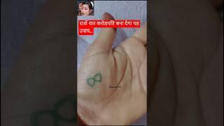 100 %करोड़पति बना देगा यह उपाय bhawana Upadhyay #astrology #factsyoutubeshort