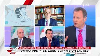 Καιρίδης και Μπελεγράτης για την τουρκική αντίδραση στους χάρτες της Ε.Ε. για Αιγαίο και Μεσόγειο