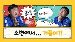 소변에 거품이 많으면 의심해야 하는 증상 | 자이홍의 건강극장 139화