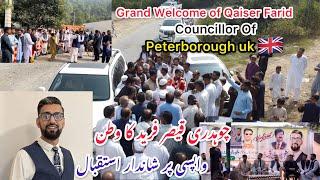 Grand welcome of Qaiser Farid  in Pakistan | Councillor of Peterborough Uk | Welcome to Pakistan