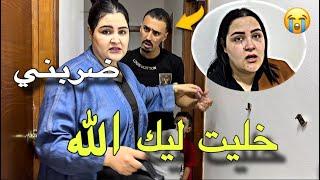 ضربني حيت حكار  كولشي كيسمع شوهني كيقلب على طلاق 