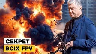 ВОЛОНТЕРСЬКА ВИБУХІВКА ДЛЯ FPV