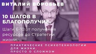 Как получить энергию для изменения жизни и воплотить свои  цели.