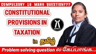 CONSITUTIONAL PROVISIONS IN TAXATION | LAW OF TAXATION | தமிழ் | GST | IMPORTANT | VETRI LAW TODAY