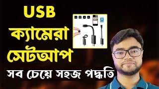 usb camera setup | usb wifi camera connect to mobile | v380 pro usb wifi camera setup