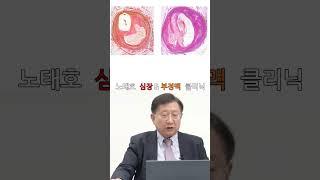 노태호의심장이야기