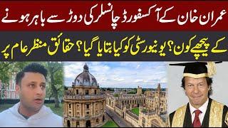 Who is behind Imran Khan’s disqualification from Oxford chancellor contest? | CurrentNN