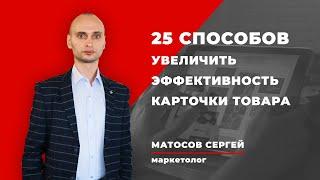 Как оформлять карточку товара для интернет-магазина