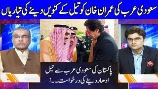 Nuqta e Nazar with Ajmal Jami | 1 October 2018 | Dunya News