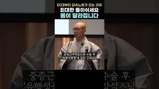 #호흡법 #노화