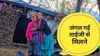 आसान नही है जंगल में अकेले रहना!Forest Lifestyle