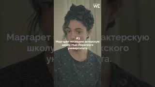 5 фактов про Маргарет Куолли  #weproject #margaretqualley #substance #фильмы #факты #кино