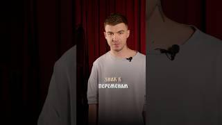 Твой знак к переменам | Тайные знания здесь vladcherevatyi.com #владчереватый #экстрасенс #магия