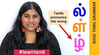 Learn Tamil through English - ல் ள் ழ் - Complete Guide *Updated*