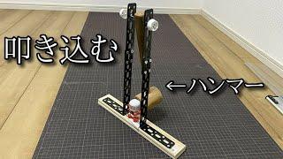 ハンマーショット(物理)ビーダマンの動画