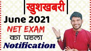  June 2021 first notification from A.B Guruji || NET Exam June 2021