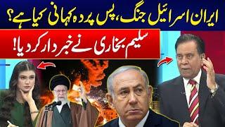Shocking Reality of Iran-Israel War - Salim Bukhari Huge Disclosure Over Israel Iran Conflict
