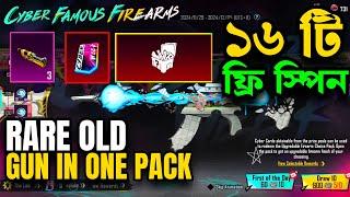 ১৬ টি ফ্রি স্পিন? কিভাবে??  Finally Confirm Old Rare Gun Skin In 1 Pack | Cyber Famous Firearms