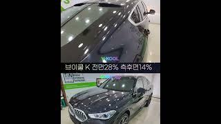 BMW X6 브이쿨 K  썬팅필름 시공후 모습은 어떨까?  창원 디'아트