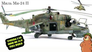 Helicopter gunship Zvezda 1/48 Mi-24P «Крокодил» HIND