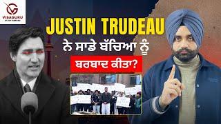 is Justin Trudeau Hero Or Villain For us | Immigration Update News 2025 | | Visa Guru Study Abroad |