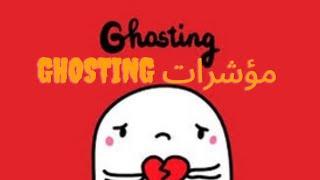 BAHIJ ALPHA - مؤشرات ghosting