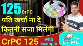 crpc 125 maintenance section 125 of crpc by karantube