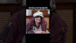 새우젓이 귀여운 팜하니 #하니 #Hanni #ハニ