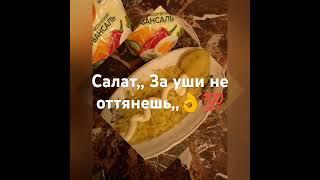 #готовимдома #syper ##Салат со шпротами,,, За уши не от тянешь,, ##оченьпросто и вкусно###