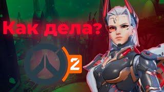 Как дела у OVERWATCH 2 в 2024 году? (главная проблема овервотча)