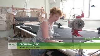 На часі - Підтримка від держави. Грантова програма для підприємців. - 02.09.2022