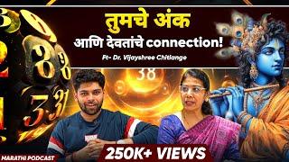 तुमच्या Number ची देवता जाणून घ्या | Numerology Podcast and Secrets | Sweet talks | Marathi Podcast