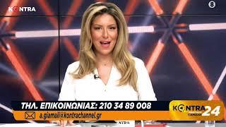Kontra Channel Hellas Live Stream