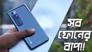 Mi 10 Ultra Unboxing & First Impression | Ultimate Ultra Flagship?? (Bangla)