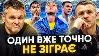 ГРУЗІЯ – УКРАЇНА . Знову кадрові проблеми?! Передматчеві слова РЕБРОВА, МИКОЛЕНКА, САНЬЙОЛЯ