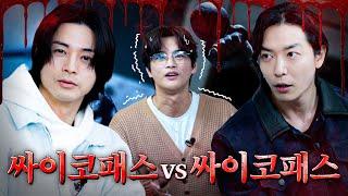 "Is our In-Guk still alive?" The bad guys came to catch Seo In Guk  | Death's Game