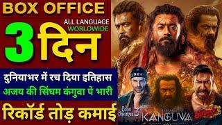 Kanguva Box office collection, Suriya, Bobby Deol, Singham Again 14th Day Collection, Ajay D, Akshay