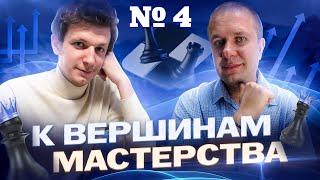 Вебинар "К вершинам мастерства". 2 неделя - 1 урок. Общие представления о РАБОТЕ НАД ДЕБЮТОМ