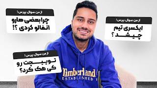 رابطت با دوستای قدیمیت چیشد؟  | Question and Answer