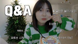 잰잰바리 10만 파티 겸 Q&A!!!!!