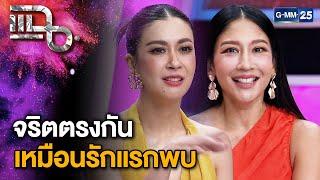 “เอมี่ - หนิง ศรัยฉัตร” อยู่ด้วยกันทุกช่วงชีวิต ตั้งแต่โสดจนแต่งงาน | แฉ 20 พ.ย. 67 [2/3]